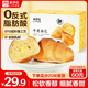 來伊份牛角面包630g手撕面包可頌蛋糕早餐點心下午茶糕點學生休閑零食