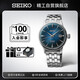 精工（SEIKO）手表 PRESAGE雞尾酒系列機(jī)械表時(shí)尚休閑腕表 情侶送禮 SRPB41J1
