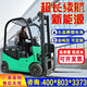 電動(dòng)叉車2噸1噸小型液壓搬運(yùn)叉車3噸鋰電全自動(dòng)升降四輪叉車電動(dòng) 2噸全款價(jià)格27800