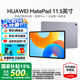 華為【國家補貼】MatePad 11.5英寸 2024款 平板電腦120Hz高刷柔光版學習影音娛樂護眼教育鴻蒙平板 柔光版丨8+256G WiFi版 深空灰