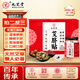 九芝堂草本艾臍貼艾草肚臍貼祛濕排毒大肚子腹部專用三伏膏藥貼 1盒