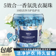 婭洛思5D繆斯花語(yǔ)洗衣凝珠留香珠三合一洗衣液持久留香味除菌除螨60顆
