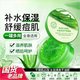 TOOLDOO蘆薈膠修復(fù)皮膚補(bǔ)水保濕凝膠曬后身體乳液面霜300g