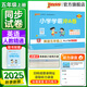 人教精通版25秋小學(xué)學(xué)霸沖A卷英語(yǔ)五年級上下冊試卷測試卷同步閱讀訓練真題卷練習冊習題單元期中期末沖刺100分綜合全優(yōu)卷子暑假預習pass綠卡圖書(shū) 25秋英語(yǔ)·人教精通-上冊