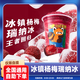 瑞幸咖啡冰鎮(zhèn)楊梅瑞納冰兌換券爆款特惠代下單luckin coffee優(yōu)惠券全國(guó)通用團(tuán)購(gòu)未用可退