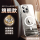 古萌2025磁吸適用蘋(píng)果16promax手機殼iPhone16透明15pro散熱17保護套14超薄13全包女高級新款Magsafe硬 【透明套鈦原色】升級頂配散熱-康寧冰磁-防摔王者 iPhone 1