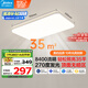 美的（Midea）客廳大燈led吸頂燈臥室燈簡(jiǎn)約現(xiàn)代餐廳燈具140瓦三色明軒A1包安裝