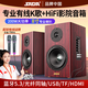 SADA家用藍牙音響家庭影院環(huán)繞HiFi高保真電視重低音炮有源有線(xiàn)大功率多媒體書(shū)架8寸專(zhuān)業(yè)木質(zhì)大音箱A28