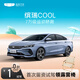 【繽瑞COOL】試駕送露營(yíng)椅 吉利汽車