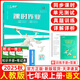 2025秋新版 一飛沖天課時(shí)作業(yè)七年級(jí)語(yǔ)文上冊(cè)人教版RJ 課時(shí)作業(yè)本初一語(yǔ)文七年級(jí)上冊(cè)教材同步訓(xùn)練周周練