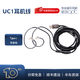 QDCqdc UC1 Type C耳機線(xiàn) 1.5-1.8米   一線(xiàn)解決 手機 pad 電腦 聽(tīng)無(wú)損流媒體音樂(lè )游戲唱歌理想方案。 UC1 Type C帶麥線(xiàn)1.5米（qdc插針）