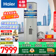 海爾（Haier）商用空氣能熱水器500升大容量立式3匹新能源熱泵0元安裝美發(fā)酒店飯店餐飲別墅大戶(hù)型可用以舊換新 500升60℃高水溫500E【3匹】