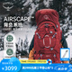 OSPREY 登山包 精靈 多日徒步 重裝戶外 登山包 女性戶外 探險雙肩背包 酒紅色55L M/L