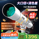星特朗EQ3 901000大口徑升級長焦款高清高倍觀星觀景專業(yè)級天文望遠鏡