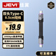 佳翼（JEYI） Type-c線公對(duì)公 雷電3硬盤盒連接線  帶EMark雙USB-C線 【8.5cm】Type-C公對(duì)公 20G｜F85