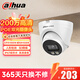 dahua大華POE攝像頭半球監控器 網(wǎng)線(xiàn)供電供網(wǎng) 200萬(wàn)全彩夜視手機遠程 室內室外防水 超清拾音 移動(dòng)偵測