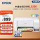 愛(ài)普生L3256L3258L3267彩色無(wú)線(xiàn)噴墨家用辦公遠程打印機 墨倉式連供復印掃描作業(yè)試卷多功能一體機 官配L3256 自帶原裝墨水/三年質(zhì)保/無(wú)線(xiàn)遠程