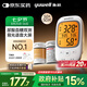 魚躍GU200尿酸血糖檢監(jiān)測試儀雙功能家用一體機背光大屏50尿酸+50血糖