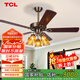 TCL 吊扇燈餐廳風(fēng)扇吊燈52寸大風(fēng)力客廳歐式帶電風(fēng)扇的家用風(fēng)扇燈 木葉52寸吊桿-變頻6檔-雙控