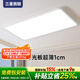 三星照明全光譜護(hù)眼客廳吸頂燈超薄1cm導(dǎo)光板主大燈簡(jiǎn)約已接入米家APP