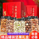 蜜禾春節送禮年貨置辦每日純堅果禮盒干果批發(fā)零食大禮包混合炒貨送禮 【禮盒800g】開(kāi)心果+松子+巴旦木+腰果