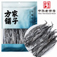 方家鋪?zhàn)?中華老字號 精選海帶頭250g  海帶根部30cm 特厚葉片 涼拌煲湯