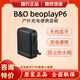 B & O PLAYBeosound A5 便攜式音響 bo 音箱 p6 戶外藍(lán)牙小音箱充電音響hifi 全新 P6 黑色