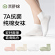 京舒棉【開(kāi)學(xué)季】自有品牌長(cháng)絨棉7A抗菌消臭透氣軟棉棉100%純棉女短襪