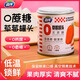 奇?zhèn)バ迈r水果罐頭0蔗糖草莓罐頭312g*6休閑零食自營黑色星期五