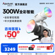 愛圖仕（Aputure） 艾蒙拉 300c 全彩視頻直播間補光燈300w拍照攝影燈rgb專業(yè)影視燈光氛圍發(fā)絲美顏深拋柔光燈箱罩 【灰色】300c 艾蒙拉（amaran）