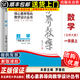 核心素養(yǎng)導向教學設計叢書 素養(yǎng)教案 語文數(shù)學英語歷史地理道德與法治物理化學生物 人教版上下冊北師大版 東北師范大學出版社 【北師大版】數(shù)學一年級上冊