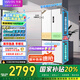 華凌神機547美的出品雙系統(tǒng)雙循環(huán)超薄零嵌入十字對開門四門冰箱家電國家補貼20%一級能效HR-547WUSPZ