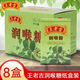 王老吉【9月新貨】王老吉潤喉糖28g紙盒薄荷糖果 清涼含片含片潤喉糖 【8盒】原味28g紙盒 80粒