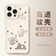 江銘 適用蘋果16promax手機(jī)殼iphone16手機(jī)殼全包防摔男女款創(chuàng)意保護(hù)套透明彩繪白底小象 蘋果16Pro