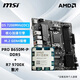 微星A620M B650M X670E主板搭配AMD R7 9700X CPU 原盒散片板U套裝 PRO B650M-P DDR5 9700X散片