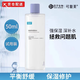 可復(fù)美【京倉配送】柔膚水500ml爽膚補水保濕舒緩敷化妝水 試用裝一瓶50ml