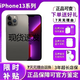 庫存手機(jī) iPhone13Promax iphone13pro 全網(wǎng)通5G激活雙卡13系列 蘋果13promax石墨黑 快充套裝【256G】贈(zèng)藍(lán)牙耳機(jī)