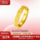 周大生黃金戒指碎碎冰冰爆閃戒指活口可調(diào)節(jié)送女友老婆紀(jì)念情人多退少補(bǔ) 約3.3g
