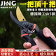小潔匠選德國精工藝園剪刀剪樹枝專用剪刀修枝剪果樹剪花園林園藝剪子日本 【黑色金剛】第6代進(jìn)口SK5鋼精磨刀刃【渡膠手柄】
