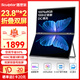 雕塑家23.8英寸雙屏顯示器可折疊100Hz高刷100%sRGB色域 筆記本電腦副屏辦公炒股游戲外接擴展大屏MF24LT