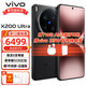 vivo X200 Ultra 新品5G手機 蔡司三大定焦大師鏡頭 藍圖自研影像雙芯 驍龍8至尊版 拍照 AI手機 黑Ka【標配版】 16GB+1TB