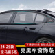 逢君適用于寶馬5系24 25款車(chē)窗亮條車(chē)身裝飾條不銹鋼改裝件改裝飾用品 鋼琴黑-10件套