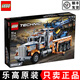 樂(lè )高（LEGO）42128重型拖車(chē)機械組系列男孩拼裝積木玩具兒童節禮物 42128重型拖車(chē) 壓盒