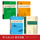 高級古文學(xué)習套裝（古漢語(yǔ)常用字字典（第6版）+中國古代文化常識辭典+古詩(shī)文常用名句辭典+古代漢語(yǔ)詞典（第3版））商務(wù)印書(shū)館