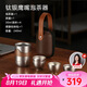 艾曼格（IMOGY）純鈦便攜功夫茶具套裝七夕情人節(jié)禮物高檔快客杯戶外商務(wù)泡茶神器
