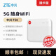 中興f50 5G隨身wifi移動UFI 全網(wǎng)通可插卡中興隨身wifi路由器筆記本熱點(diǎn)便攜式無線上網(wǎng)卡車載電競隨身 【旗艦新品】白色 5G超薄卡片WiFi 20G/月*1個月