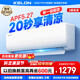 科龍（KELON）空調(diào)掛機(jī)海信出品靜省電1.5匹輕音智能新一級能效 大風(fēng)量 節(jié)能省電 冷暖臥室家用壁掛式空調(diào)掛機(jī) 1.5匹 一級能效 KFR-33GW/QJ1-X1