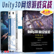 套裝4冊(cè) Unity3D高級(jí)編程 主程手記+Unity3D動(dòng)作游戲開(kāi)發(fā) 周尚宣+網(wǎng)絡(luò)游戲?qū)崙?zhàn) 第2版+ 百萬(wàn)在線 大型游戲服務(wù)端開(kāi)發(fā) 機(jī)械工業(yè)出版社 游戲開(kāi)發(fā)