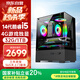五色魚(yú)14代酷睿i5-14400F 32G 1TB固態(tài) 4G獨顯 辦公商用家用游戲臺式電腦臺式機電腦主機全套整機
