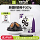 小小的我新疆西梅干果干農科院聯(lián)合研制孕婦零食0脂肪不添加糖豐富膳食纖 88%老買(mǎi)家優(yōu)選西梅干1袋207g